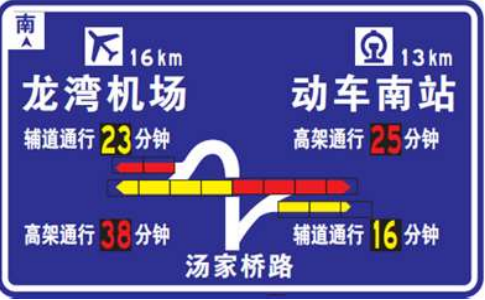 道路發(fā)光標志牌