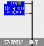 購買交通道路標志牌桿，需要多少錢？